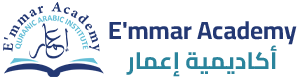 Emmar Academy - Online Quran School for Children and Adults